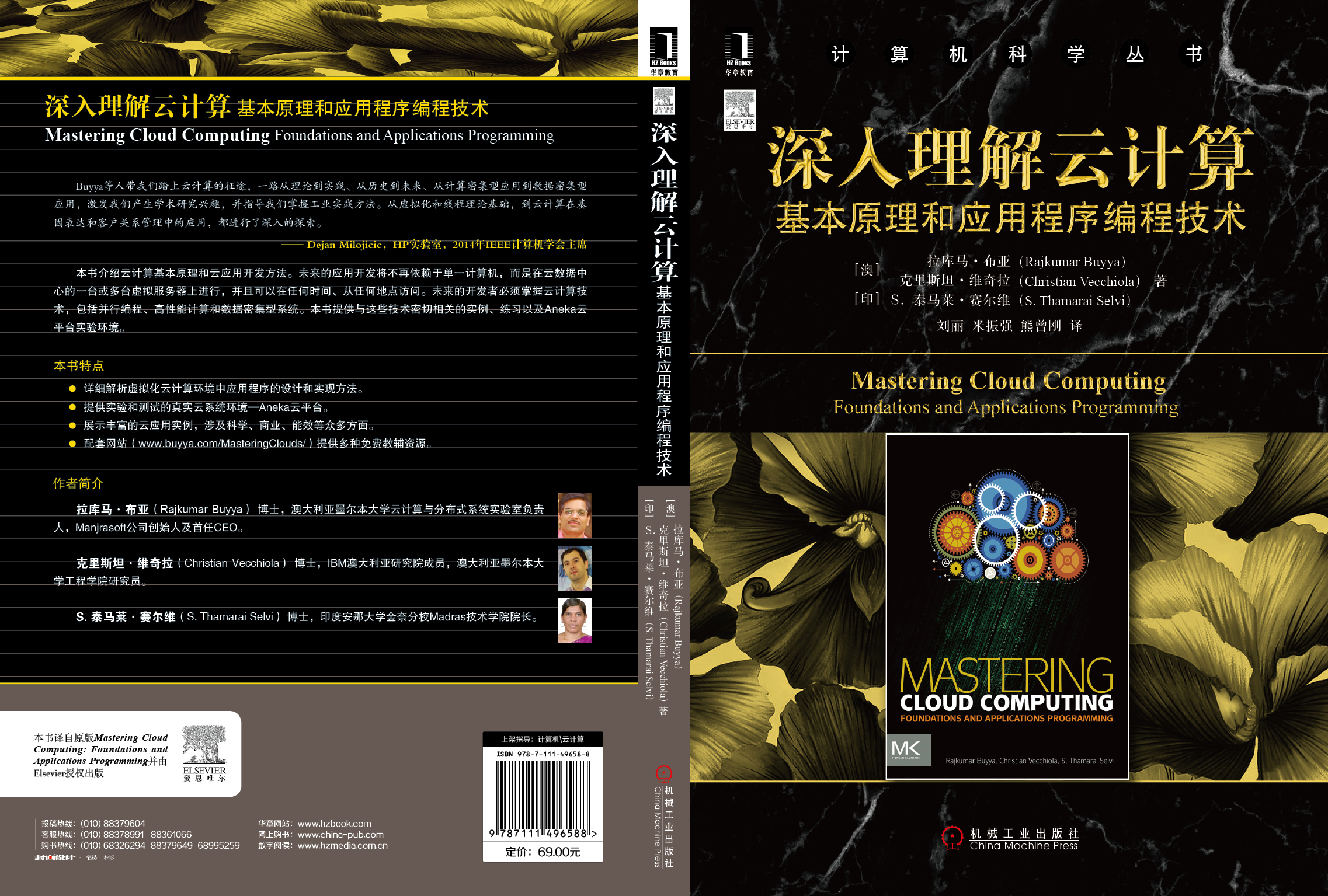 Mastering Cloud Computing